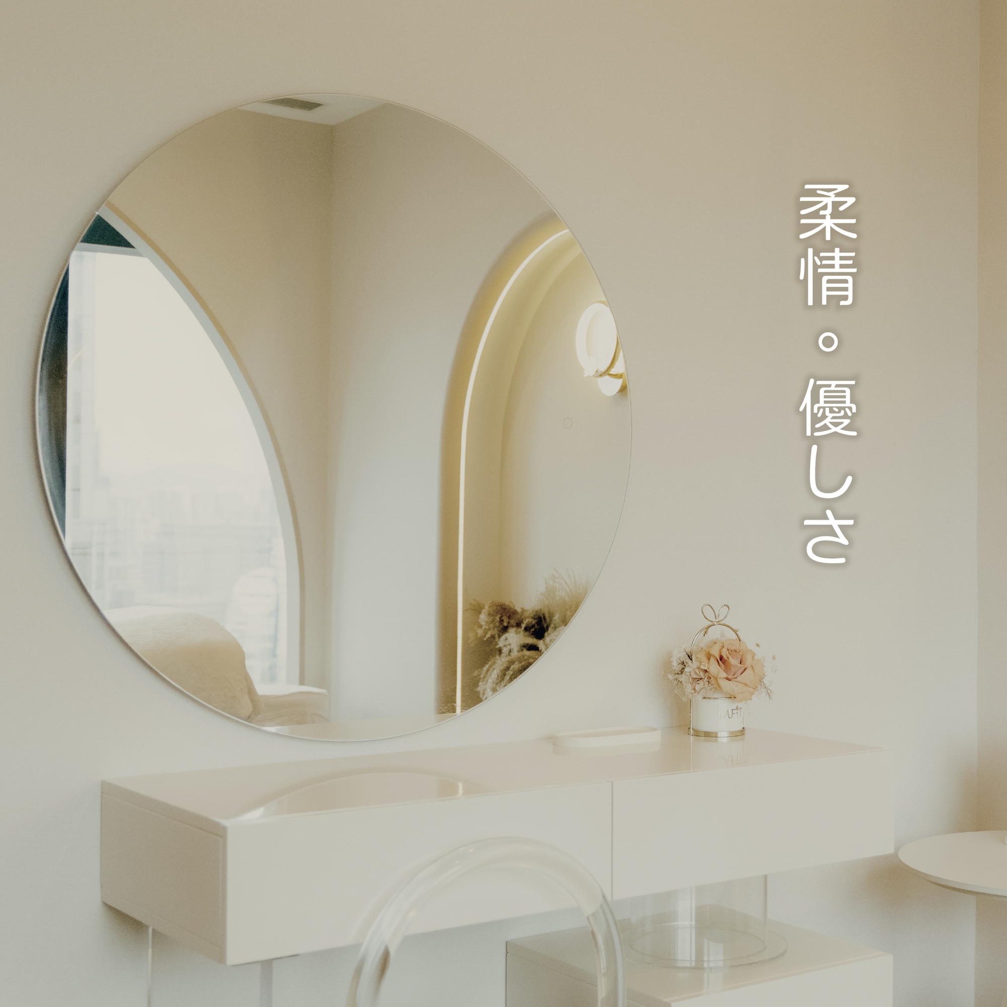 療程房間 · Treatment Room