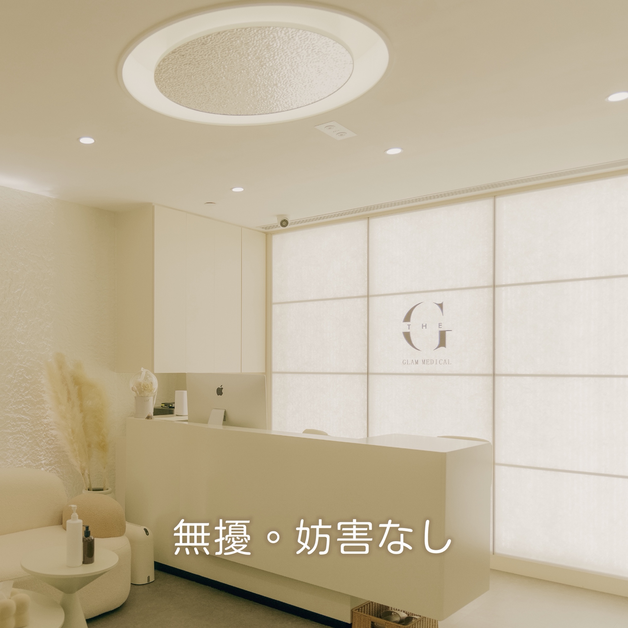 接待處 · Reception