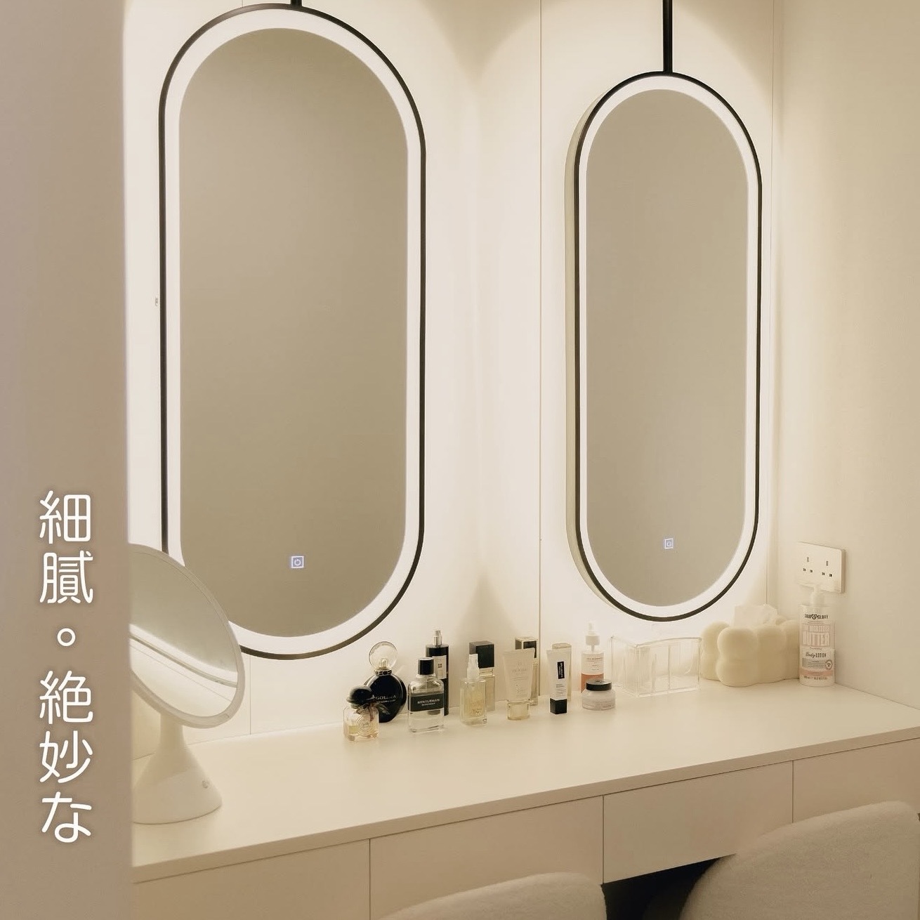 化妝間 · Vanity Corner